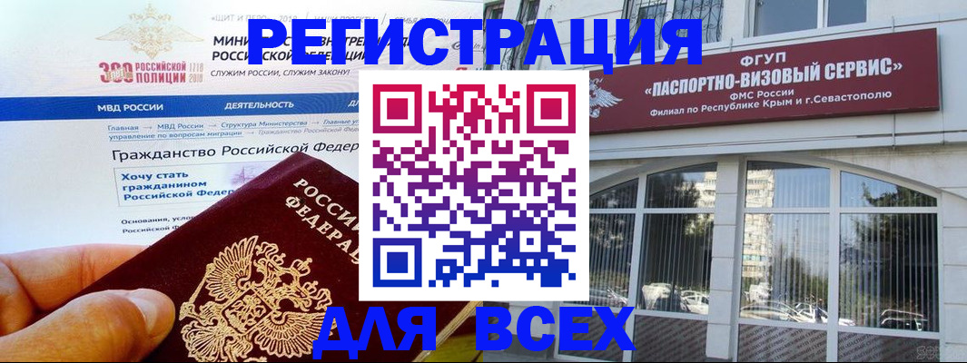 временная регистрация надежно в Норильске